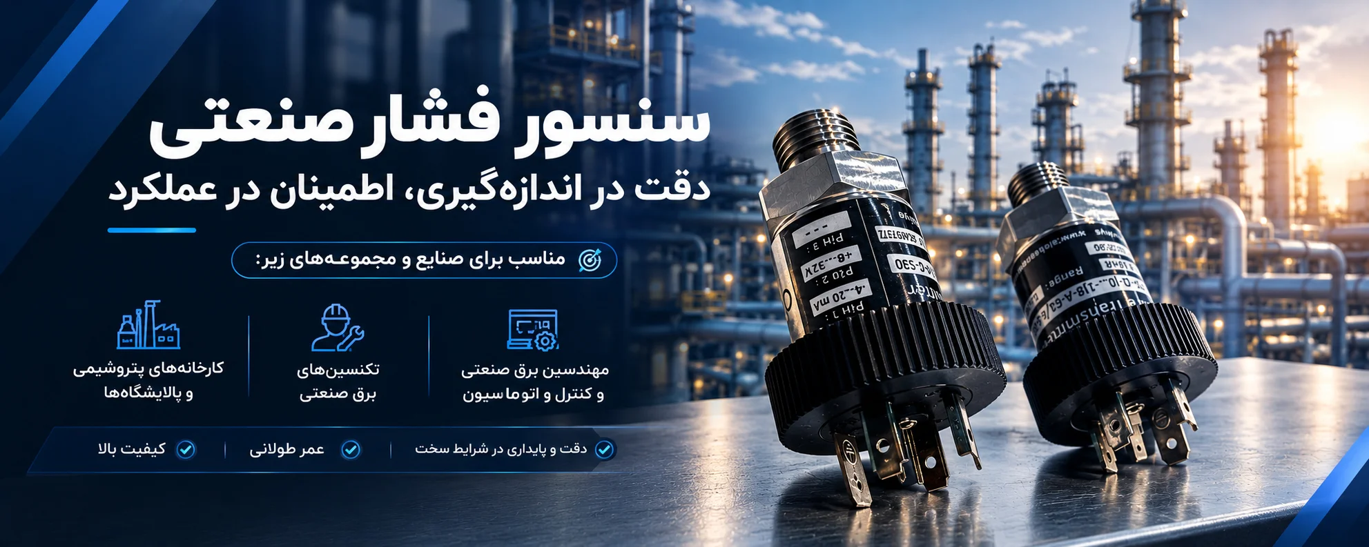 Pressure Transmitter